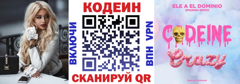закладки Струнино МЕГА как войти Кодеин напиток Lean (лин)