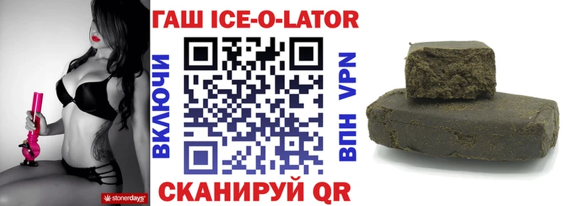 где продают   blacksprut маркетплейс  ГАШ Ice-O-Lator  Струнино 
