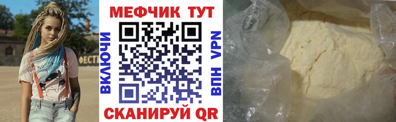МЯУ-МЯУ мука Струнино